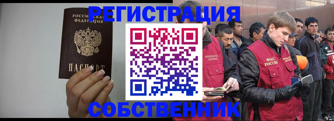 купить прописку в Тайшете