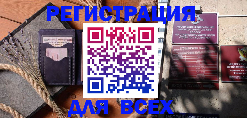 регистрация для дет. сада в Тайшете