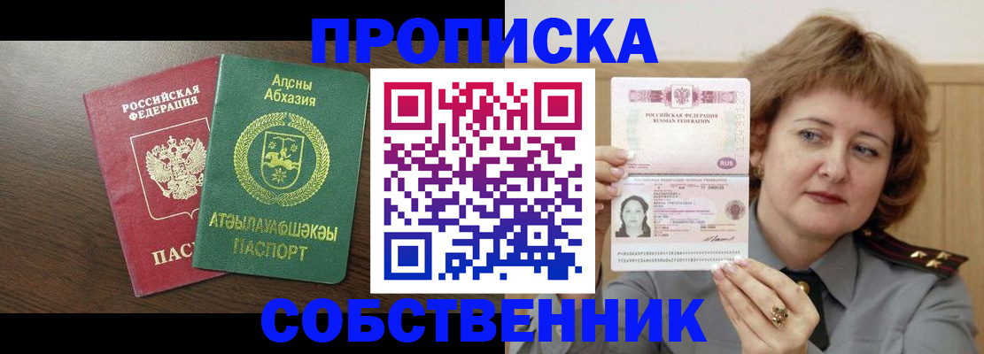 временная регистрация гарантия в Тайшете