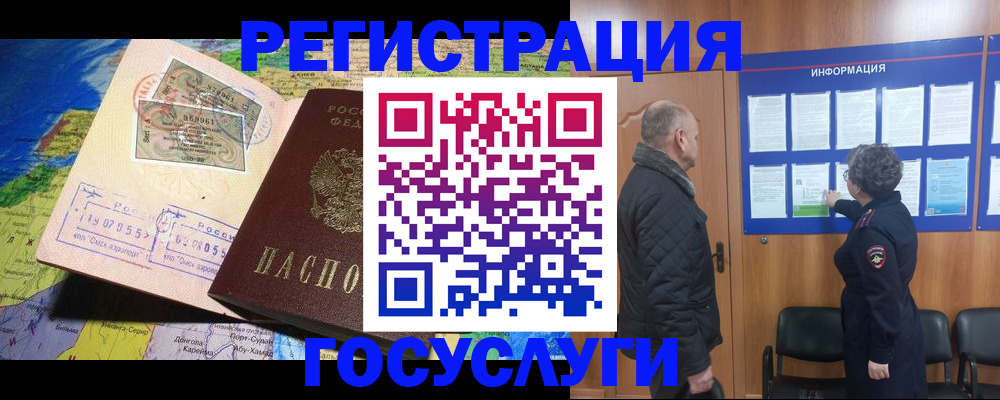 прописка паспорт в Тайшете