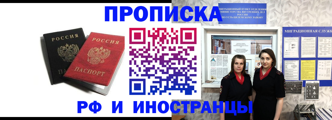 временная регистрация в Тайшете