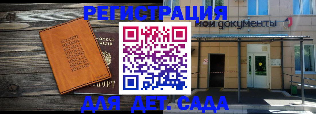 временная регистрация недорого в Тайшете