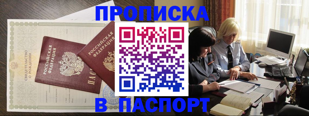 найти адрес прописки в Тайшете